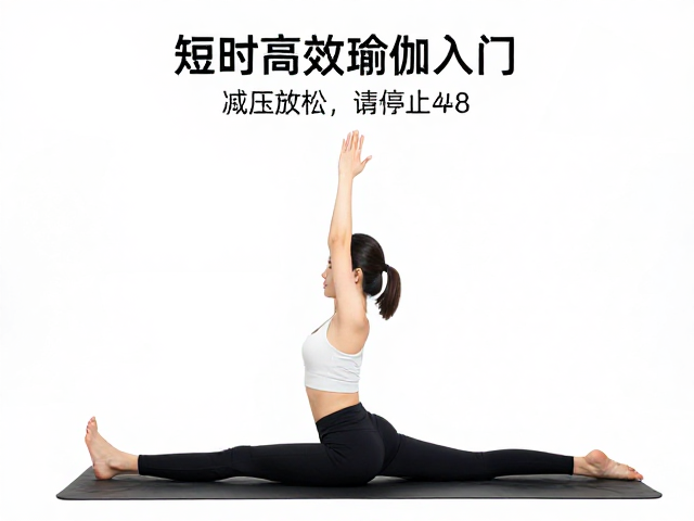 关键体式与呼吸法解析