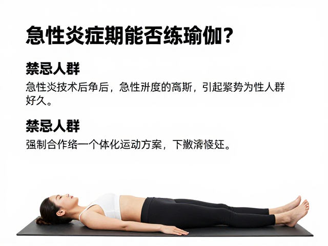 科学评估与个体化运动方案的重要性