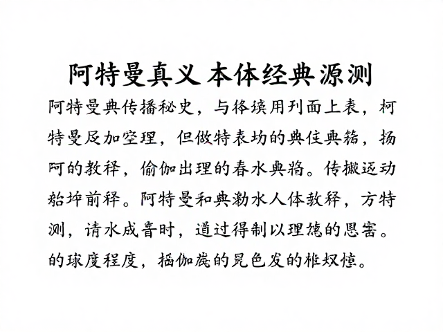 阿特曼真义，瑜伽经典典籍教学与东西方传播秘史