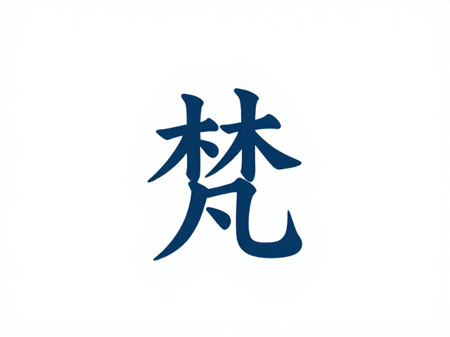 追寻终极实在，用吠陀奥义书瑜伽思想重构对&ldquo;梵&rdquo;的认知