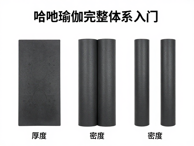 厚度、密度与个人体型的匹配