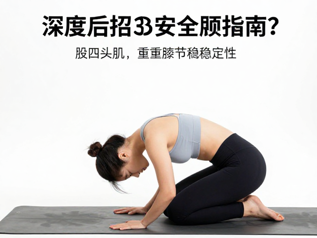 激活股四头肌以重建膝关节稳定性