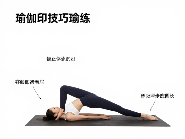 流畅流瑜伽的核心逻辑与呼吸同步