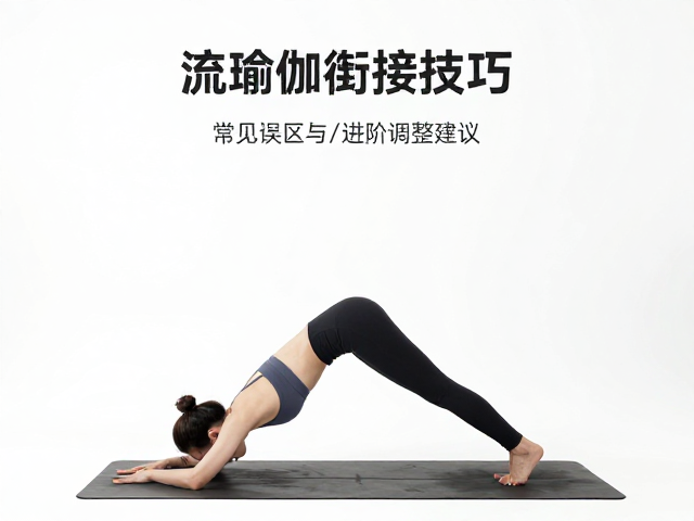 常见误区与进阶调整建议