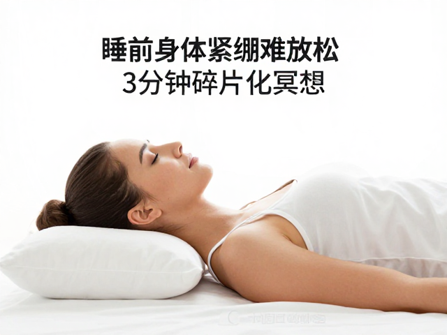 进阶正念的深度放松机制