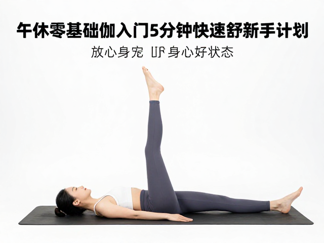 核心唤醒与骨盆调整