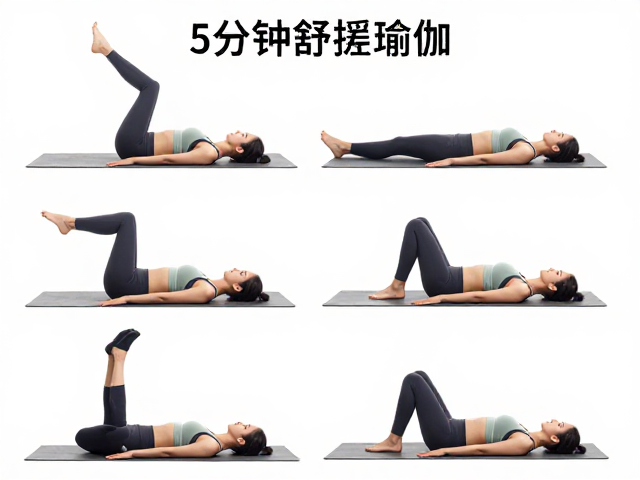 5分钟肩颈舒缓瑜伽，运动后放松完整序列，快速缓解酸痛