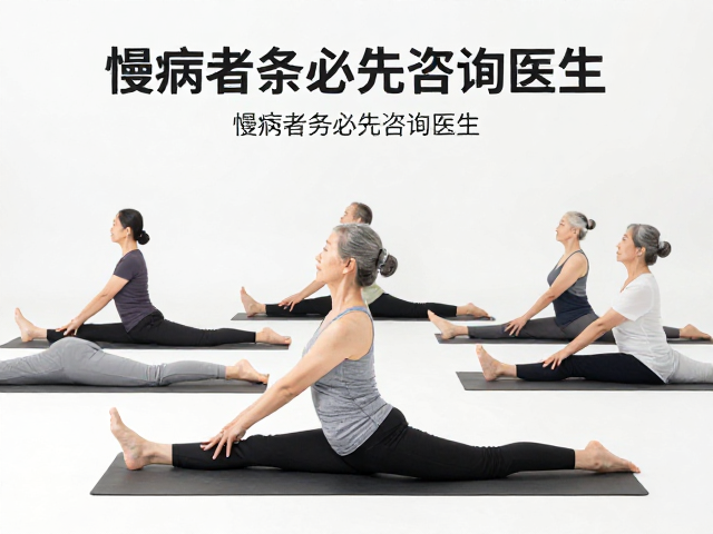 循序渐进的练习阶段与动作细节