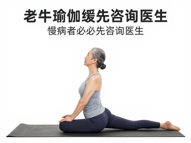 慢病患者的专项注意事项与安全准则