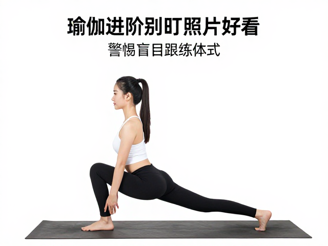 科学评估与个性化调整的重要性