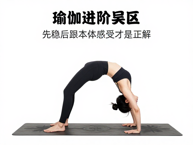 激活本体感受的正向反馈机制