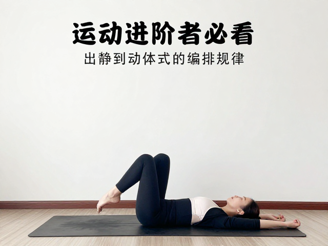 神经反馈与动作质量的自我监控