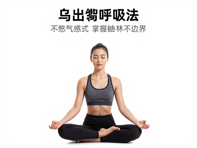 常见误区与生理安全边界