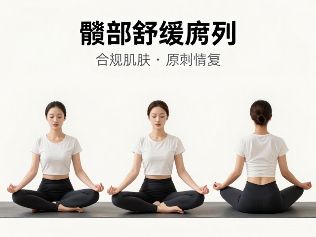 入门级髋部舒缓序列:从坐姿开始