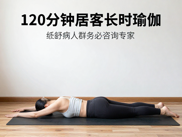 居家环境下的空间准备与辅具运用