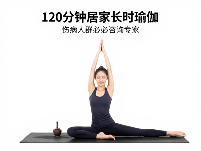 核心体式序列的安全执行与变体选择