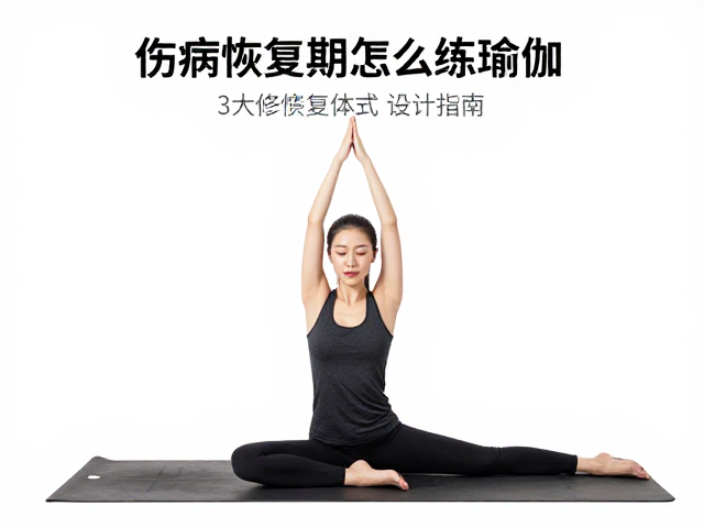 呼吸调控与核心稳定:激活内在修复机制