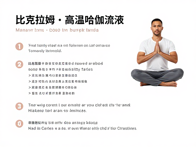 高温瑜伽起源，比克拉姆与高温哈他流派深度解析
