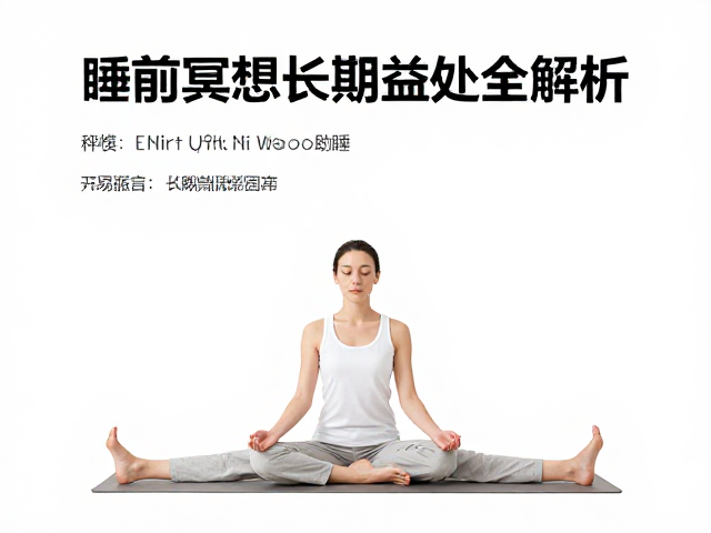 科学验证的长期健康益处