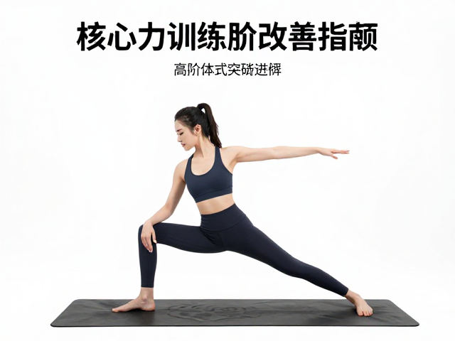 激活深层核心的关键训练策略