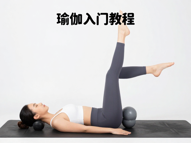臀部与核心区域的深层放松