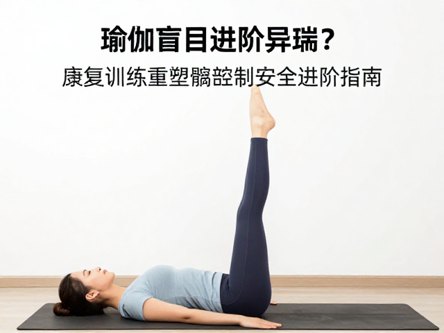 康复视角下的髋部控制重建