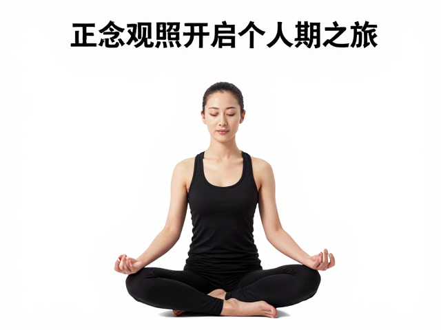 科学视角下的身心关联与长期收益