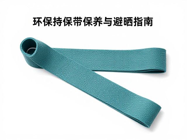 瑜伽馆课程必备，环保无味弹力拉伸带保养与避晒指南