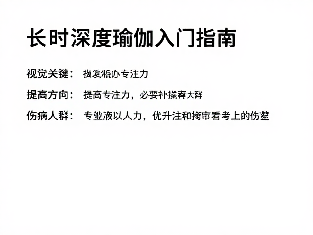 专注力提升的心理干预策略