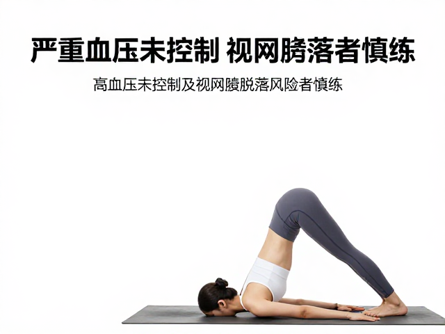 医疗干预与体式选择的优先级