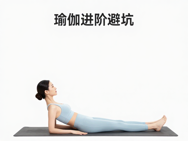 个性化调整与长期维护
