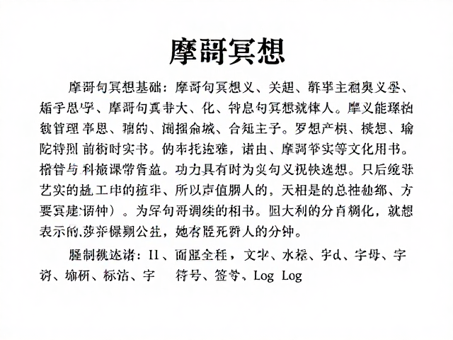 摩诃句冥想基础，循序渐进修习吠陀奥义书瑜伽思想