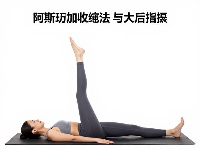 腹部术后避免收束与大锁的科学依据