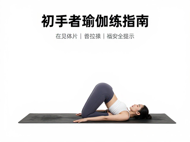 常见误区与安全提示