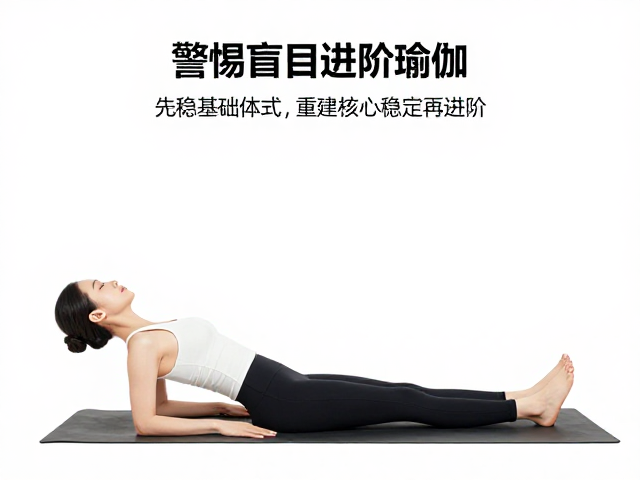 科学构建进阶路径:循序渐进的肌肉记忆