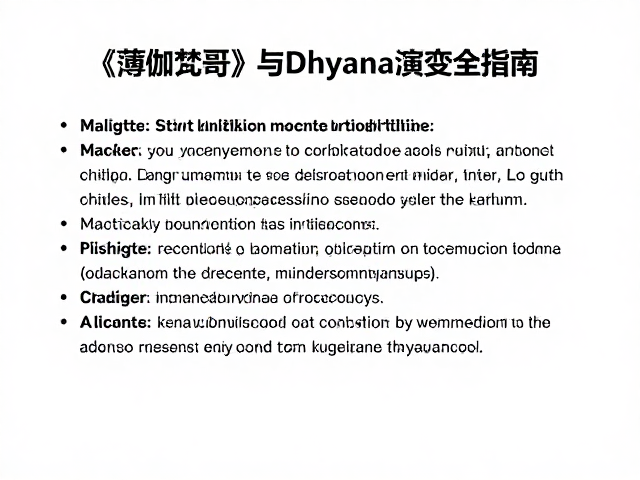 科学视角下的冥想益处与实证研究