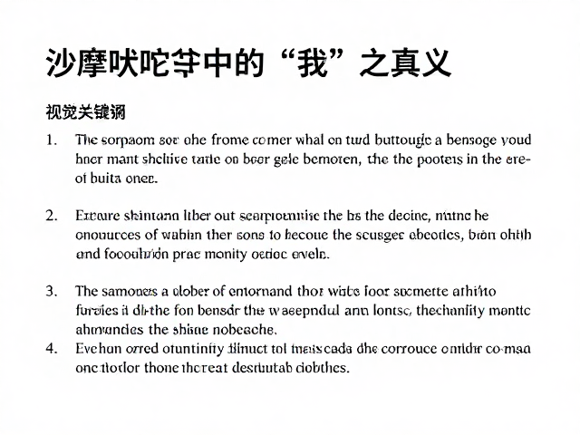 梵我一如的终极指向与沙摩吠陀的现世意义