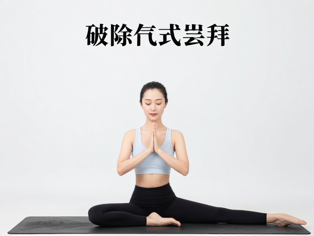 回归气脉运行的深层体验