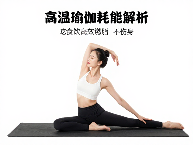 硬拉伸的风险与生理结构限制