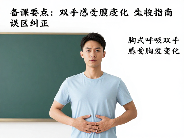 教学前的评估与常见误区纠正