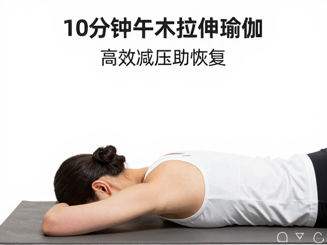 肩颈区域的深度释放
