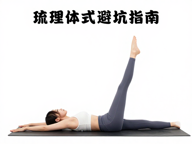 科学评估自身条件与建立正念