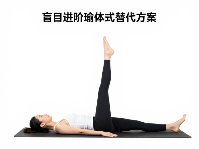 常见高危体式的安全替代策略