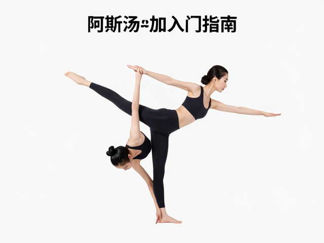 串联动作中的动态平衡