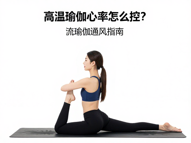 呼吸节奏与核心稳定