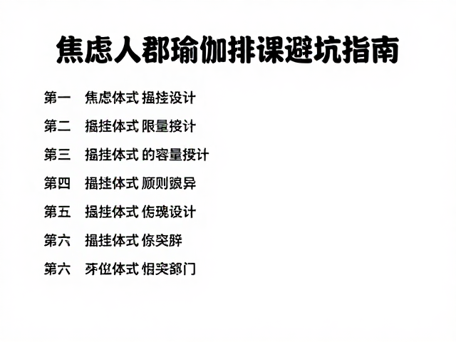 课堂节奏控制与个体差异的包容性设计
