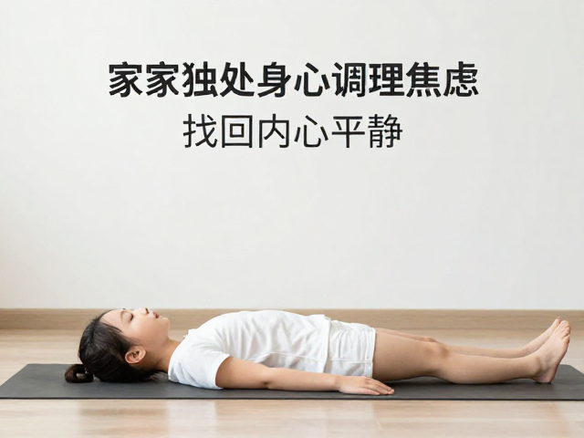 婴儿式:深度放松,安抚神经系统