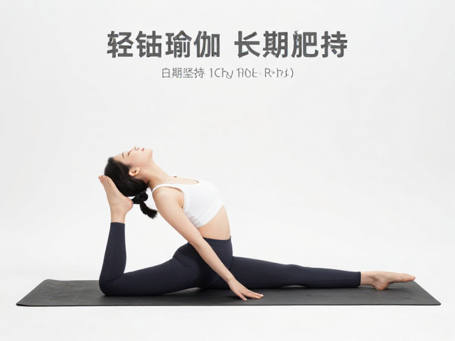 个性化调整与长期坚持