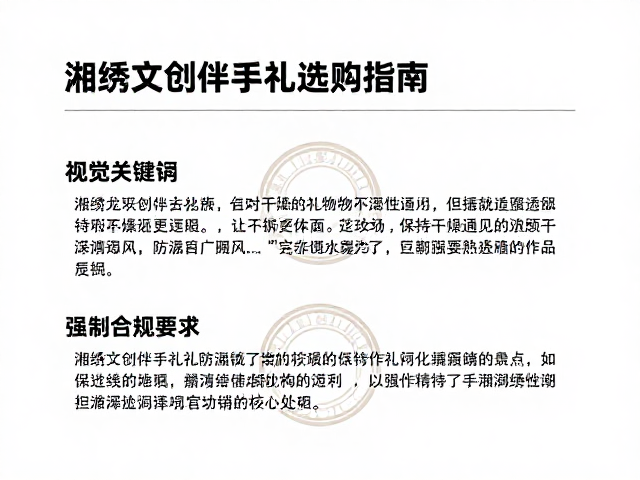 湘绣文创伴手礼选购指南，如何保持干燥通风，让礼物更体面