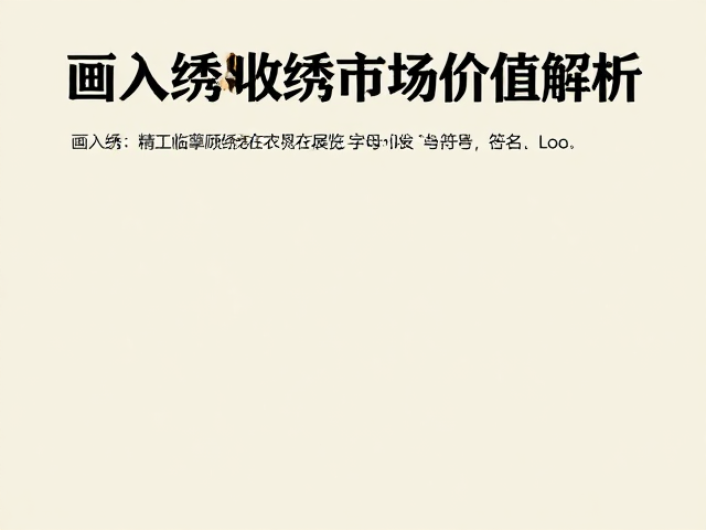 真伪鉴定与保存修复的专业规范